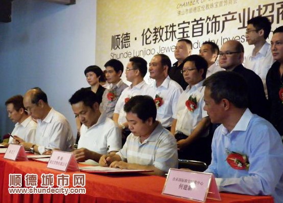 百家珠寶企業(yè)來倫教，洽談找伙伴