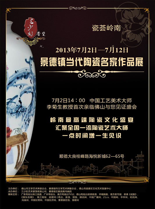 200余件景德鎮名家陶瓷作品，7月公展！