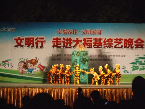 上佳市社區綜藝晚會明晚上演！
