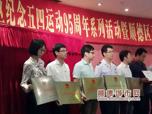 工作開展好，樂從團(tuán)委獲省級(jí)榮譽(yù)