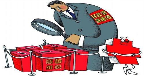民政部：慈善組織募捐情況須3個月一公開