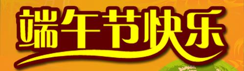 北滘圖書館端午節開放時間