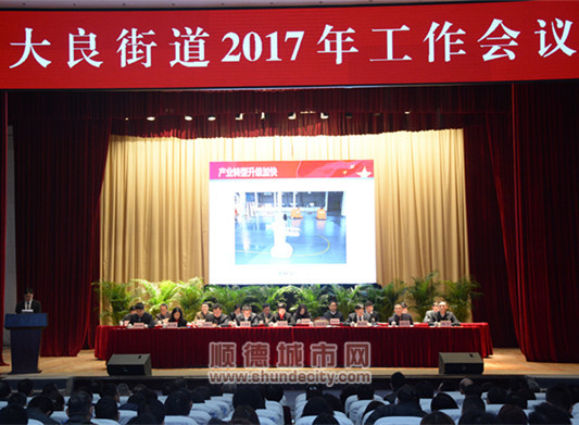 擼起袖子加油干，團結力量共建品質大良