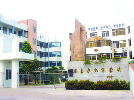 順德勒流梁季彝學校