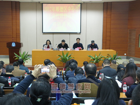 順德與華師牽手，開展系列研修培訓班