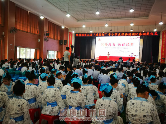 在經(jīng)典誦讀比賽中感受和點贊陳村文化！