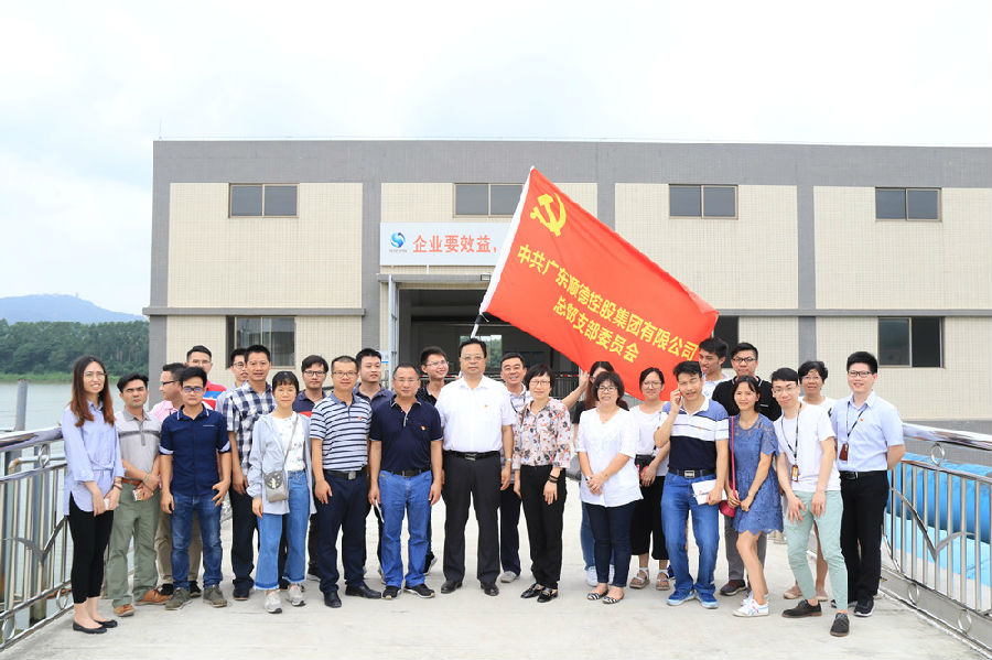順控集團總部黨支部主題黨日活動