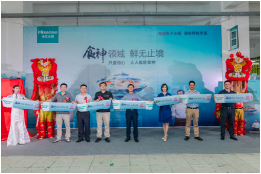 海信冰箱下線，破局冰箱母嬰市場