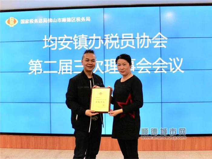 均安：發揮協會橋梁作用，更好服務企業