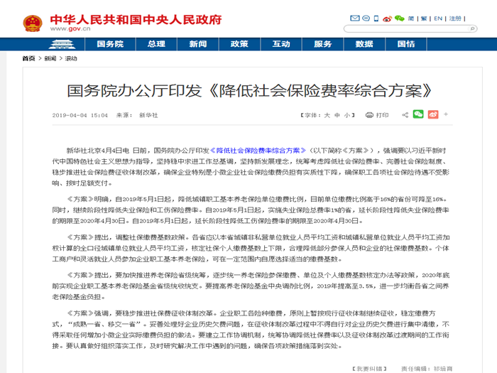 5月起實施新社保政策，這里看相關解讀！