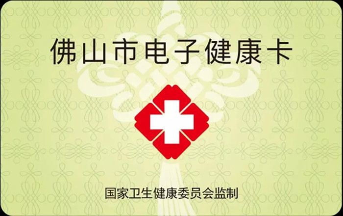 就醫(yī)“一碼通用”，今天電子健康碼來順德了！