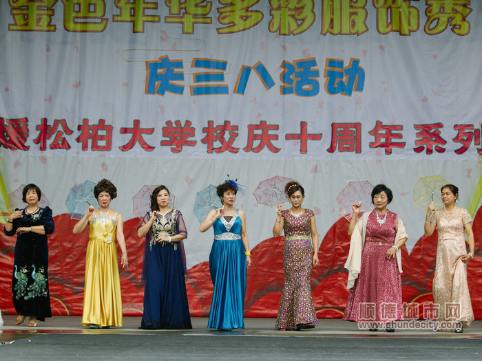 期待！樂從黎時煖松柏大學(xué)迎來十周年