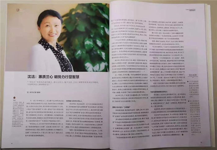 南順醫院長沈潔：蕙質蘭心 明勢力行顯智慧