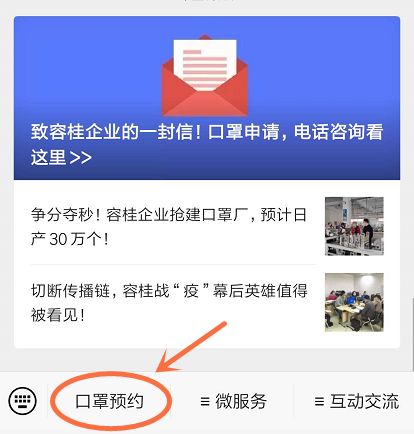 致容桂企業：口罩申請，電話咨詢看這里→→