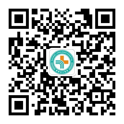 龍江醫院微信服務功能再升級，趕緊get起來！