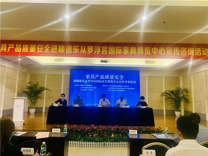 把好質量關！樂從開展家具質量安全宣傳培訓