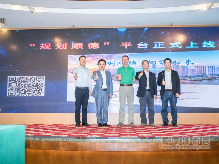 對話專家，探順德“科學規劃”發展之路