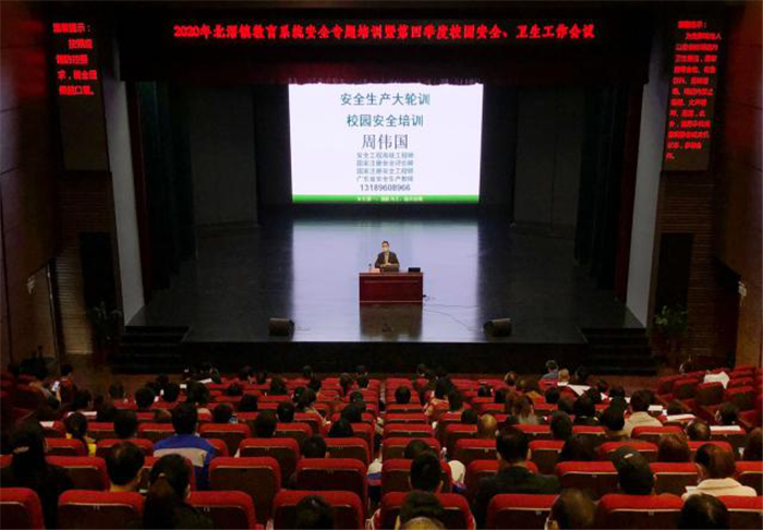 科學(xué)統(tǒng)籌！北滘開展校園安全衛(wèi)生工作會議