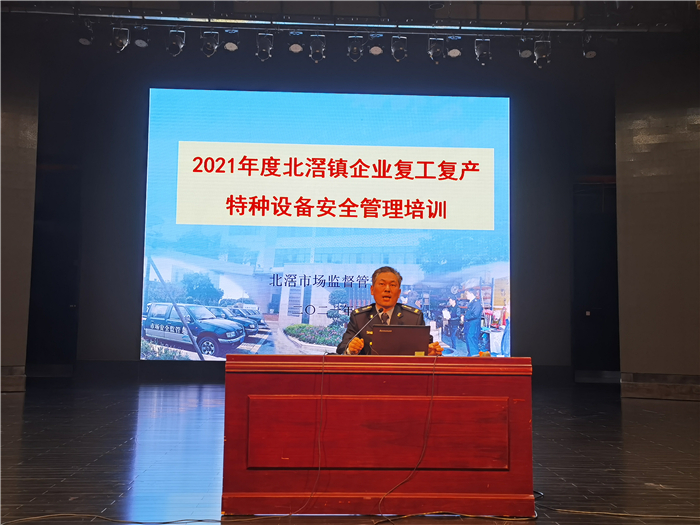北滘:12場復工復產培訓為安全生產護航