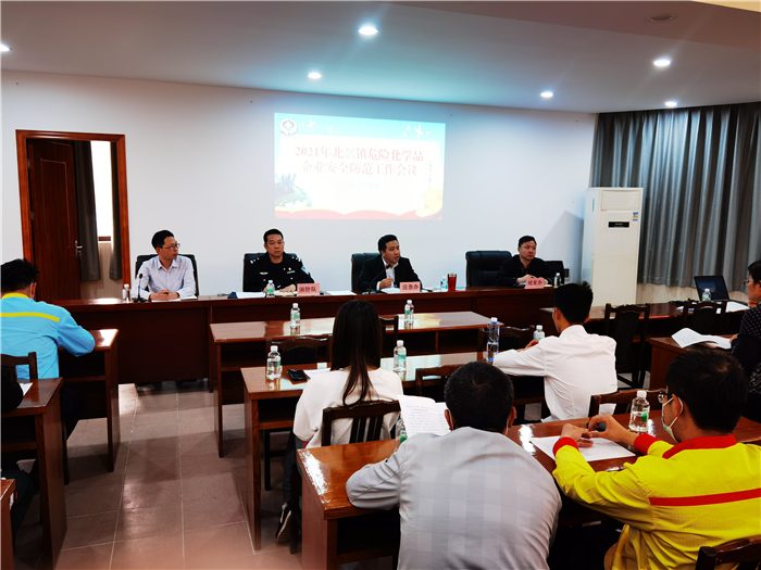 防微杜漸！北滘開展危化企業安全會議