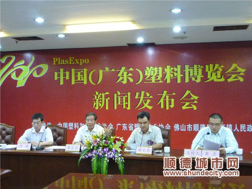 龍江：首屆中國(廣東)塑料博覽會十月亮相