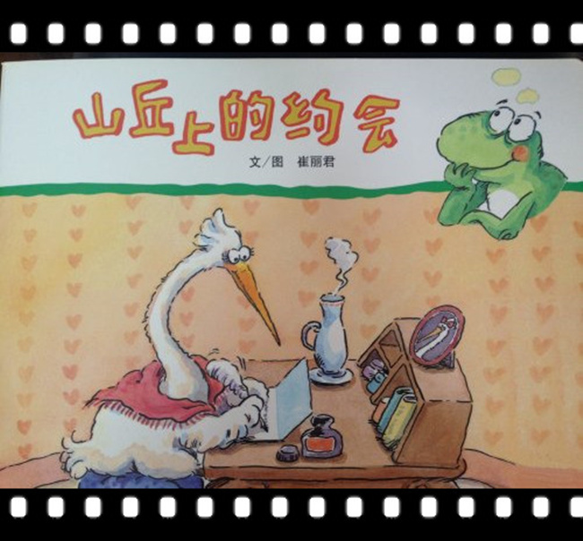 第14期親子閱讀：《山丘上的約會》開始報名啦！