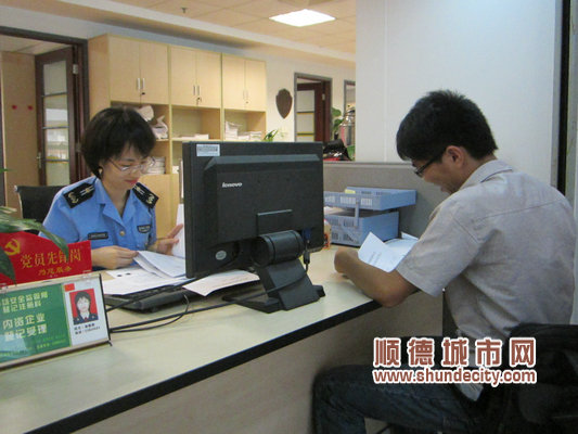 順德商事登記改革20天，受理登記公司80家