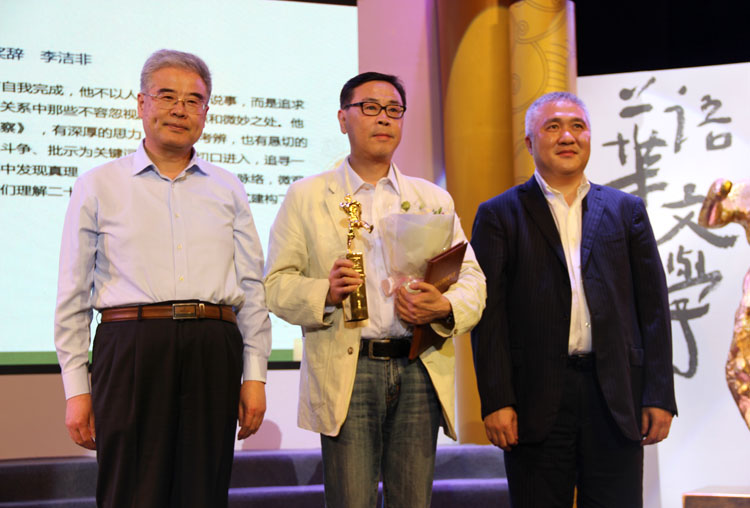 李潔非獲得“年度文學評論家”