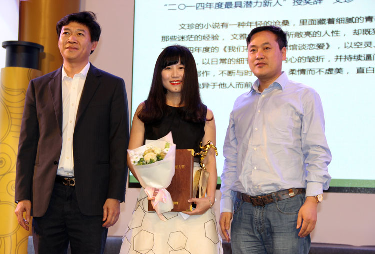 文珍獲得“年度最具潛力新人”