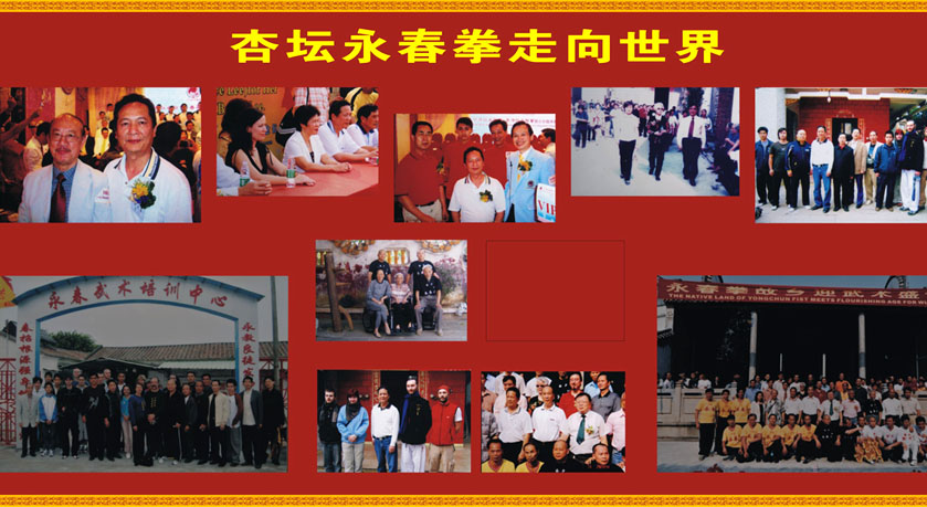 杏壇永春拳具有深厚的歷史傳統(tǒng)，正努力走向世界