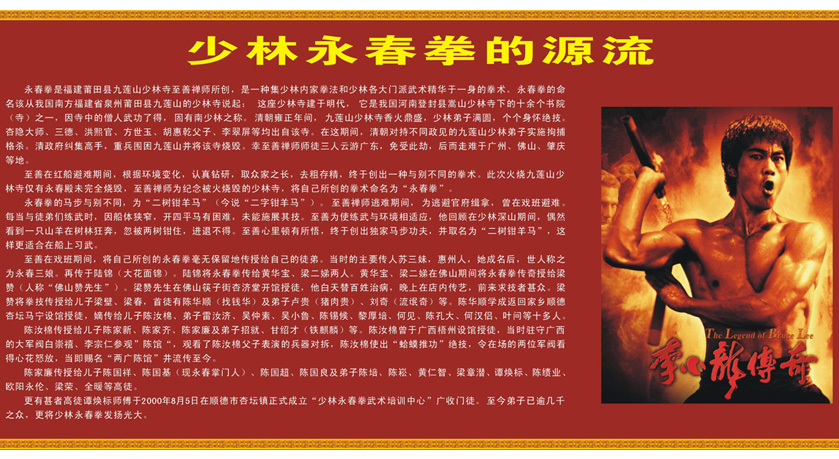 理清少林永春拳源流，更有利于永春拳的保護和傳承