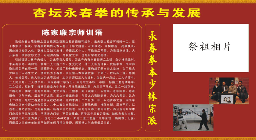 遵從祖訓，有利于永春拳更好地發(fā)展