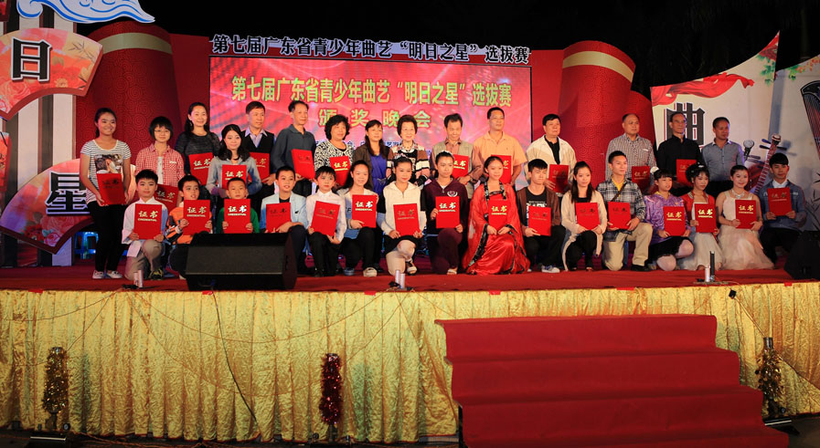第七屆廣東省青少年曲藝“明日之星”選拔賽頒獎晚會（順德城市網網友“莫生氣”攝）