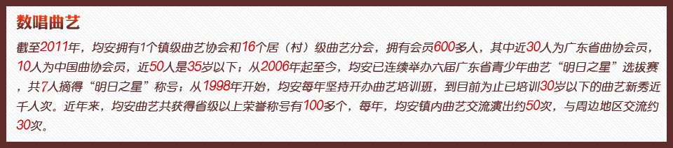 數(shù)唱曲藝