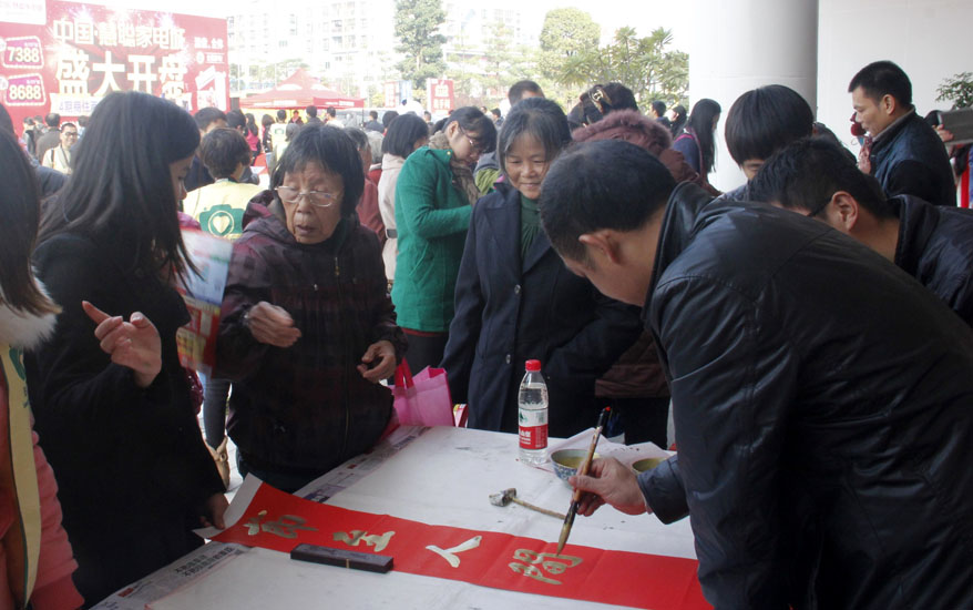 2014年12月順德城市網策劃主辦的“順德心·順德情”順德“揮春鎮街行”活動首場走進中國·慧聰家電城。