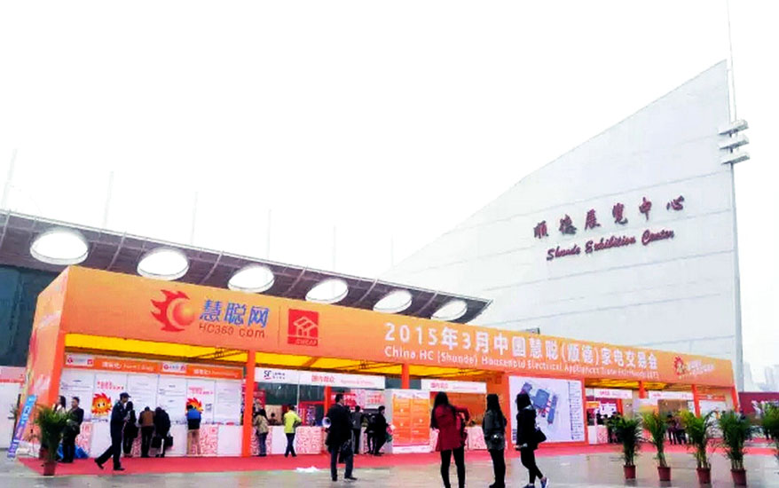 今年3月份的中國慧聰家電交易會成功舉行、火爆順德。
