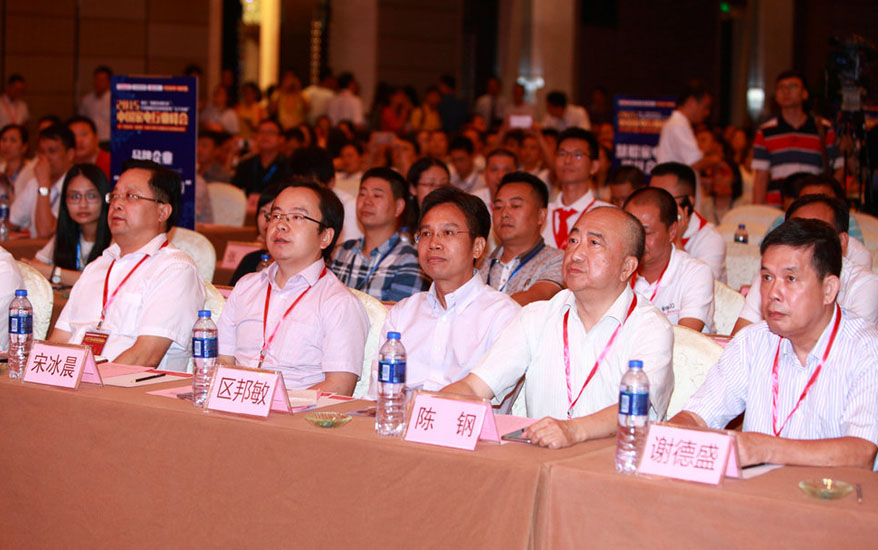各政企代表見證“中國家電·順德聚”暨2015中國家電行業峰會隆重召開。