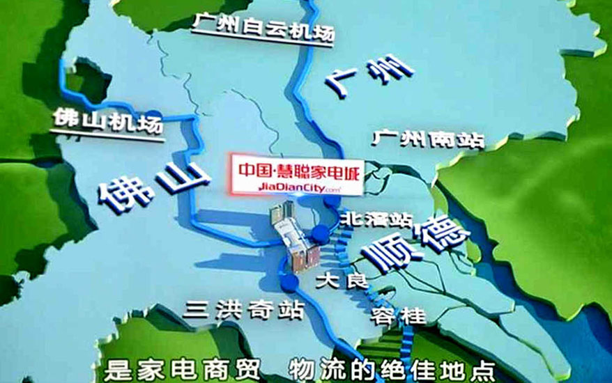 中國·慧聰家電城處于廣州、佛山、順德“半小時經濟圈”和“半小時生活圈”內，三圈核心，雙地鐵交匯，交通優勢十分明顯。