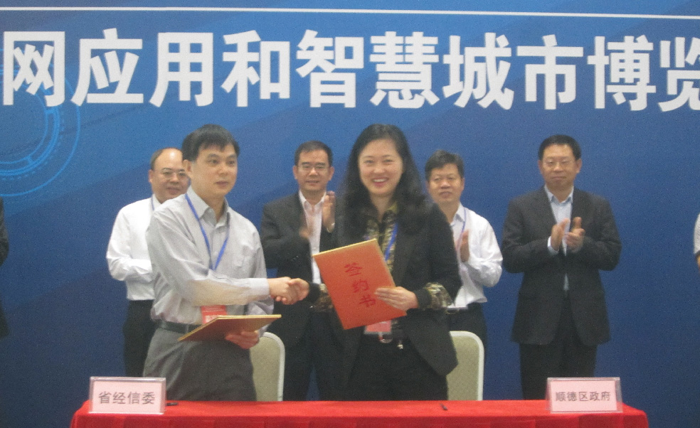 省區簽協議，共建廣東省智能制造產業基地