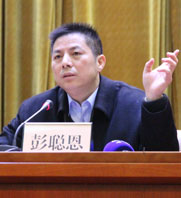 彭聰恩