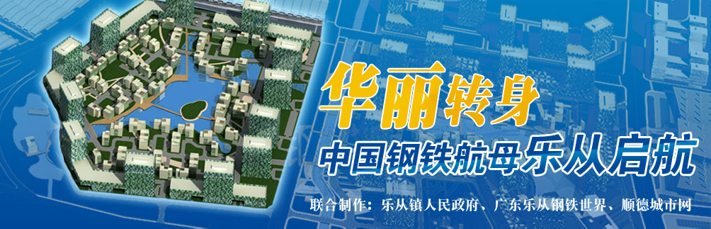 華麗轉(zhuǎn)身，中國(guó)鋼鐵航母樂(lè)從起航