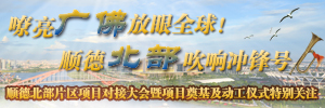 北部片區