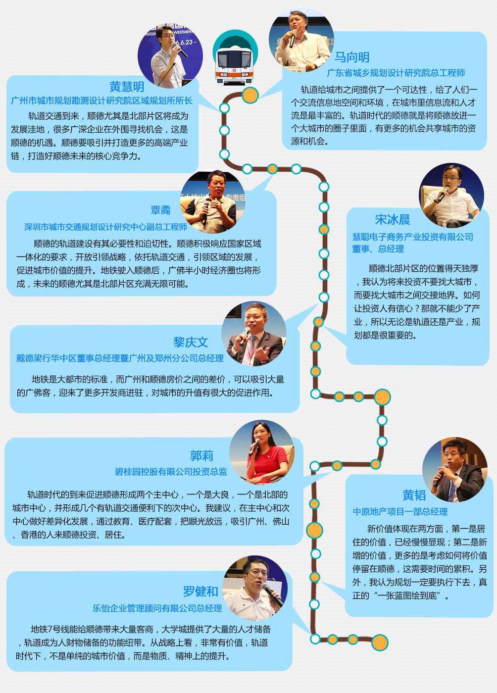 嘉賓出場(chǎng)
