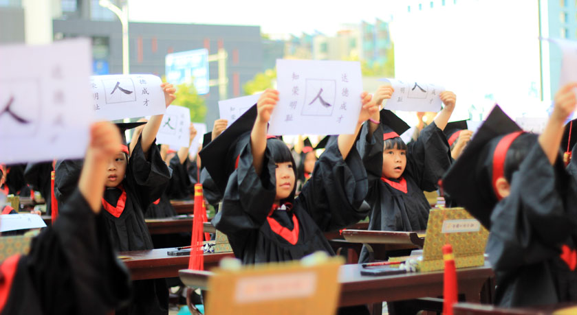 學寫“人”字，是希望孩子們在人生的啟蒙階段學會做人，堂堂正正地立身