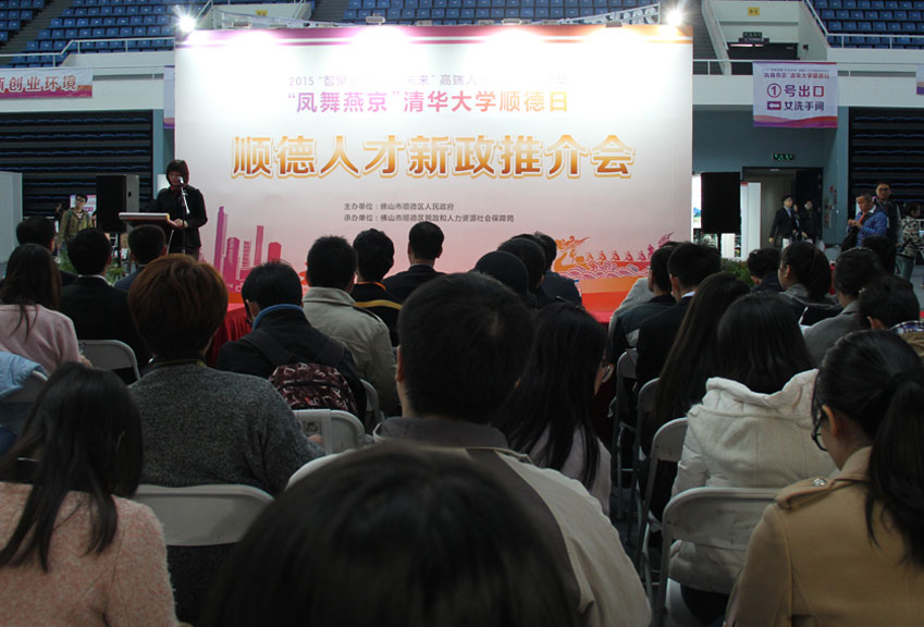 人才新政推介會與洽談會同步進(jìn)行中。