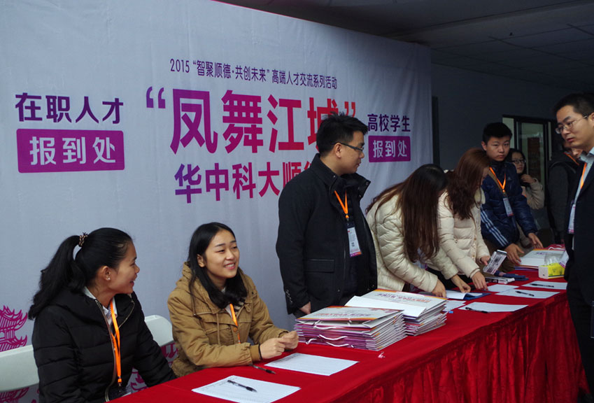 “鳳舞江城”華中科大順德日活動與華中地區(qū)近20所高校聯(lián)動，眾多高校人才參與其中。