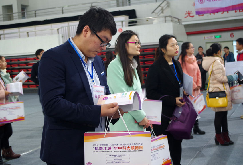 圖為高校人才閱讀順德推介資料，此次人才洽談會中一共1564名高校人才初步達(dá)成了意向。