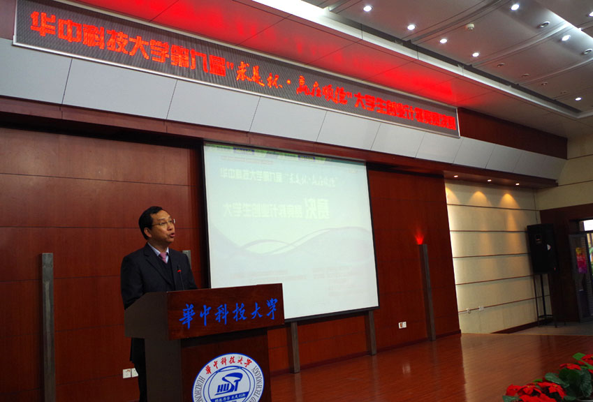 華中科技大學(xué)“求是杯·贏在順德”創(chuàng)業(yè)計劃大賽決賽順利舉行。