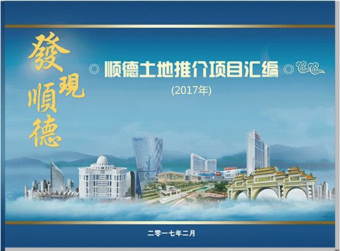 地塊亮相