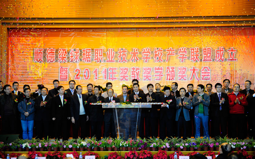 2011年順德梁銶琚職業技術學校牽頭組建產學聯盟，推動校企深度融合，實現教產無縫對接。